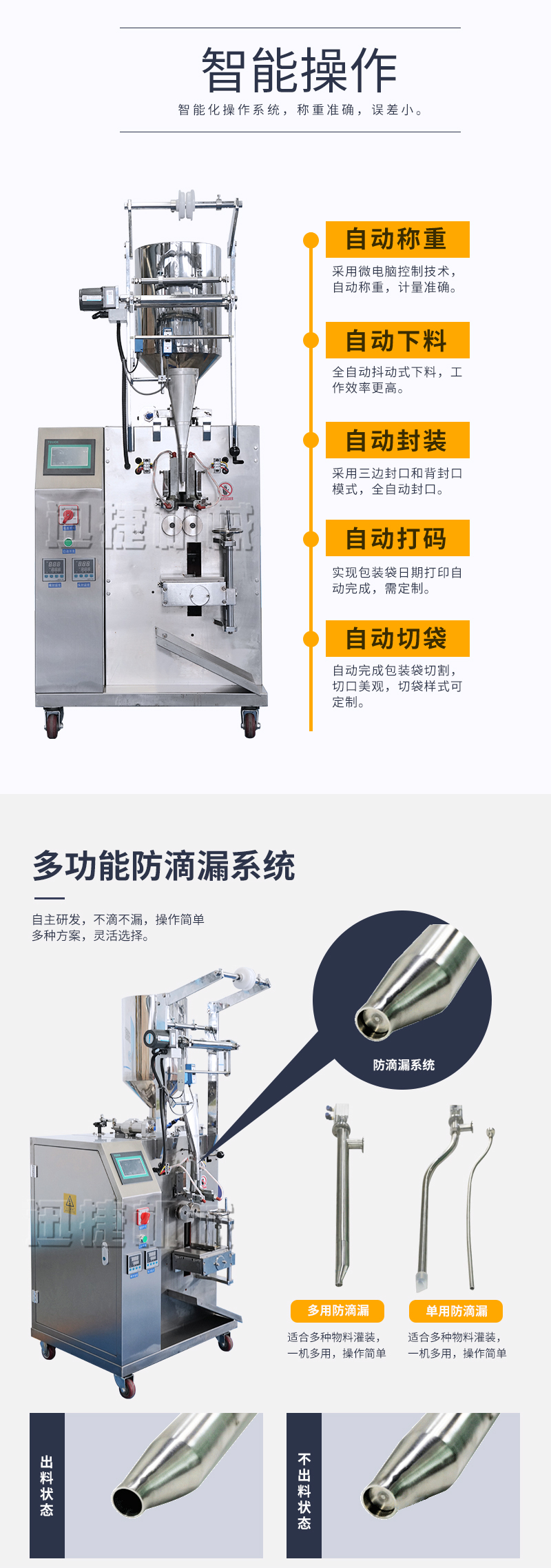 膏體包裝機(jī)迅捷_03.jpg